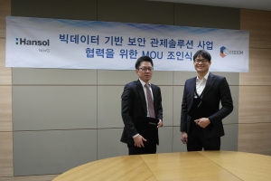 지난 1월 이디엄과 한솔넥스지의 MOU 체결 모습